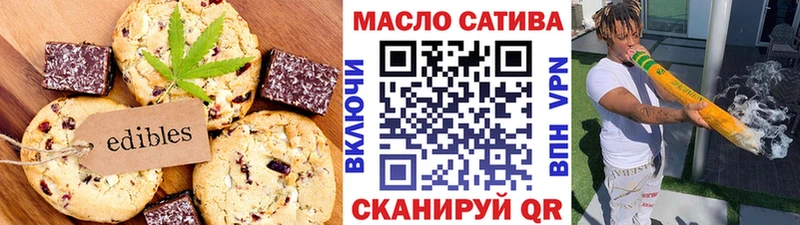 Печенье с ТГК марихуана  Кимры 