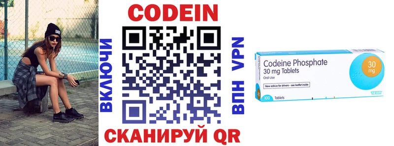 Кодеиновый сироп Lean напиток Lean (лин)  Кимры 
