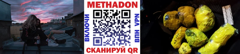 МЕТАДОН мёд Кимры